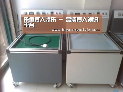 乐鱼电竞案例展示二(图1)