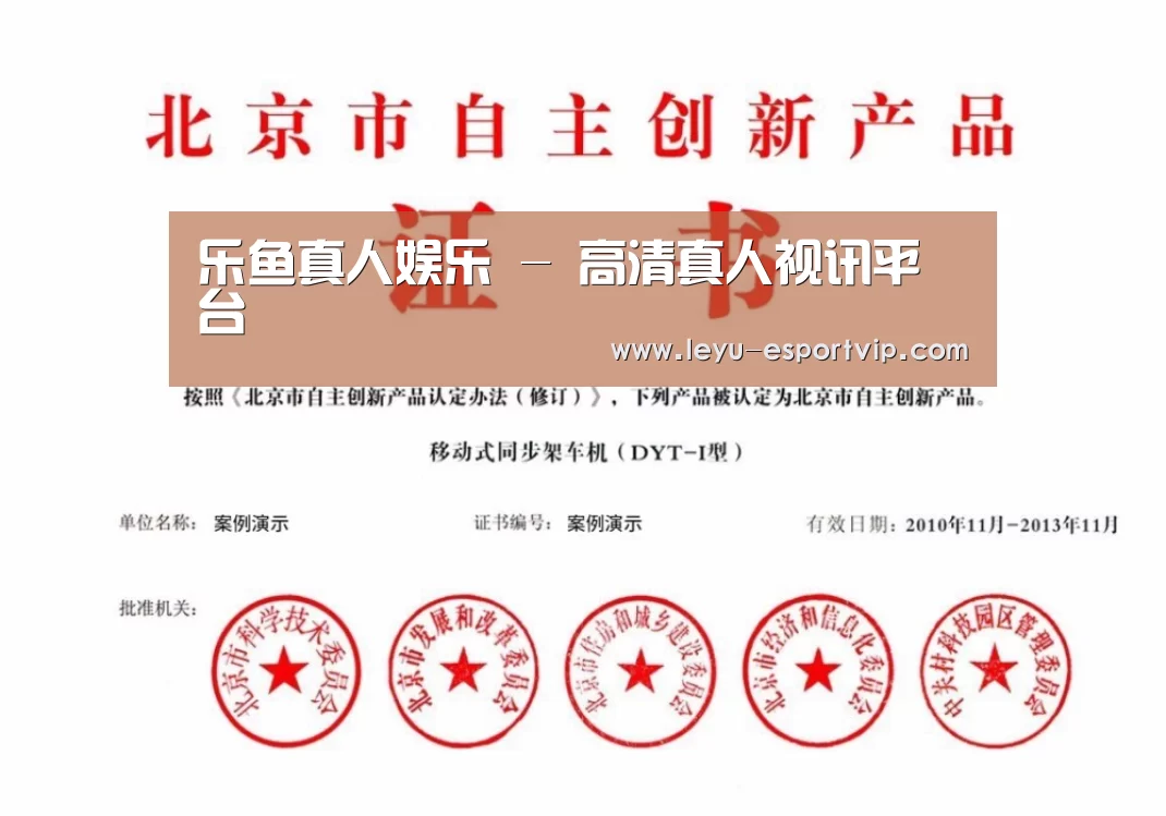 乐鱼电竞荣誉证书四(图1)