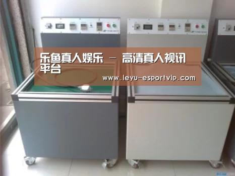 乐鱼电竞案例展示二