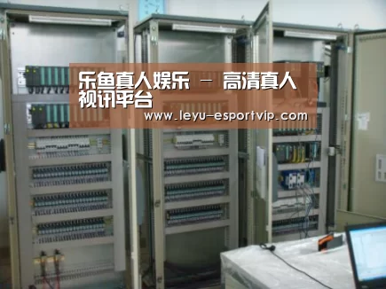 乐鱼电竞案例展示五(图1)