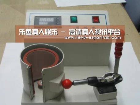 乐鱼电竞案例展示六(图1)