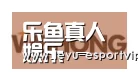乐鱼电竞合作伙伴三