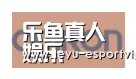 乐鱼电竞合作伙伴五