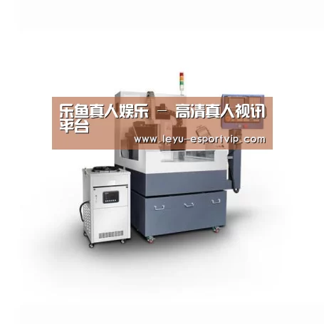 乐鱼电竞产品名称四