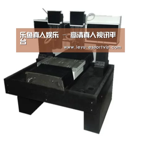 乐鱼电竞产品名称七