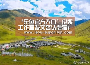乐鱼电竞赛事