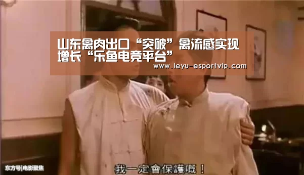 乐鱼电竞